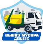Вывозим любой мусор на газели, недорого, есть грузчики