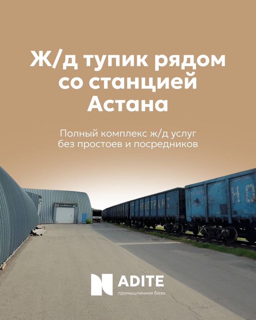 Аренда промышленной базы