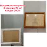 Продам рамки клавиатура подарки вазы плойка поднос