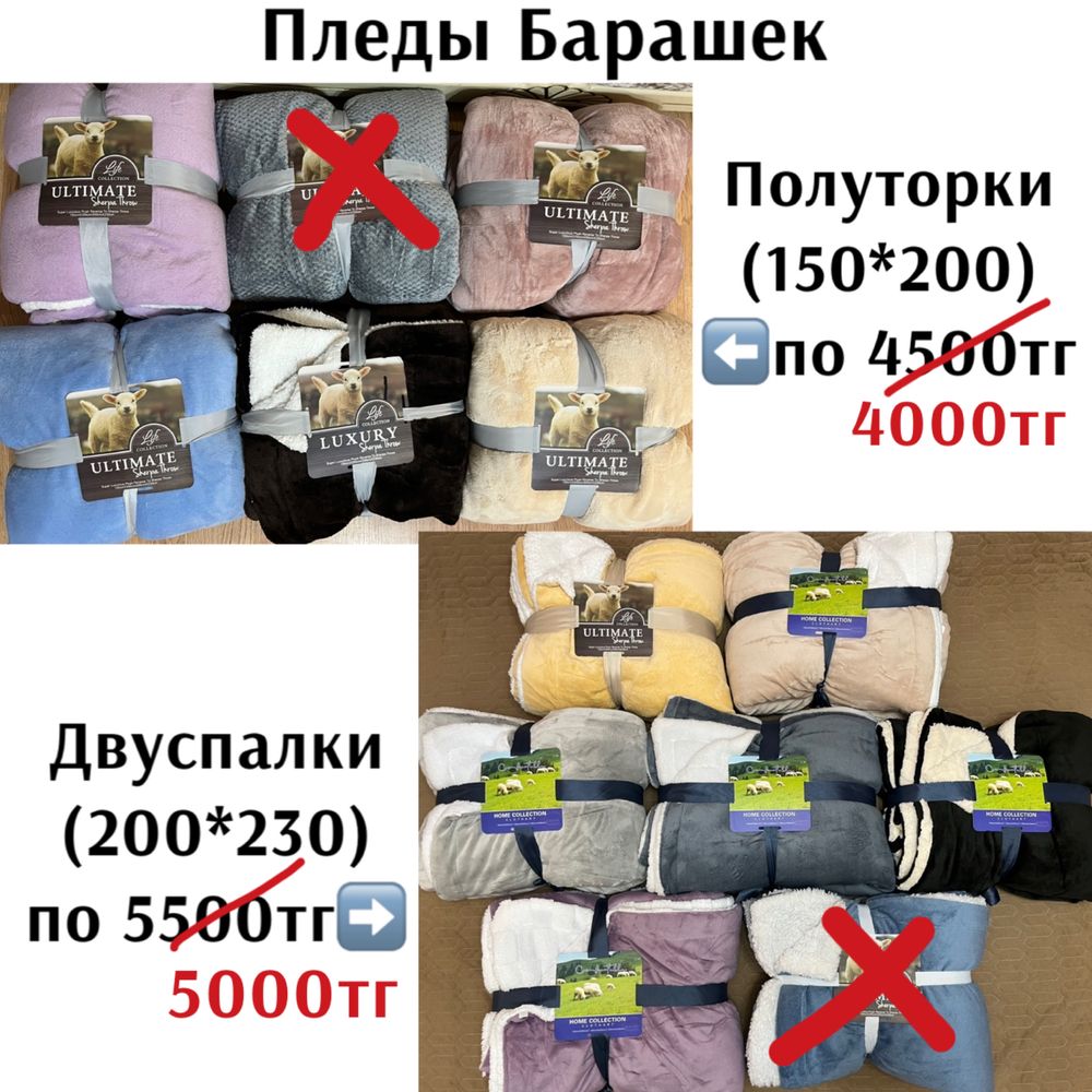 Пледы Барашек, овечка. Мягкие, тёплые, велюр. И плотные пенка пледы