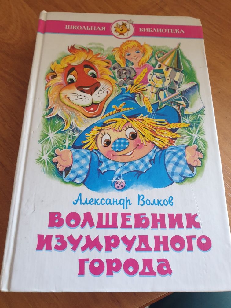 Продам книги для детей . Каждая по 400тг