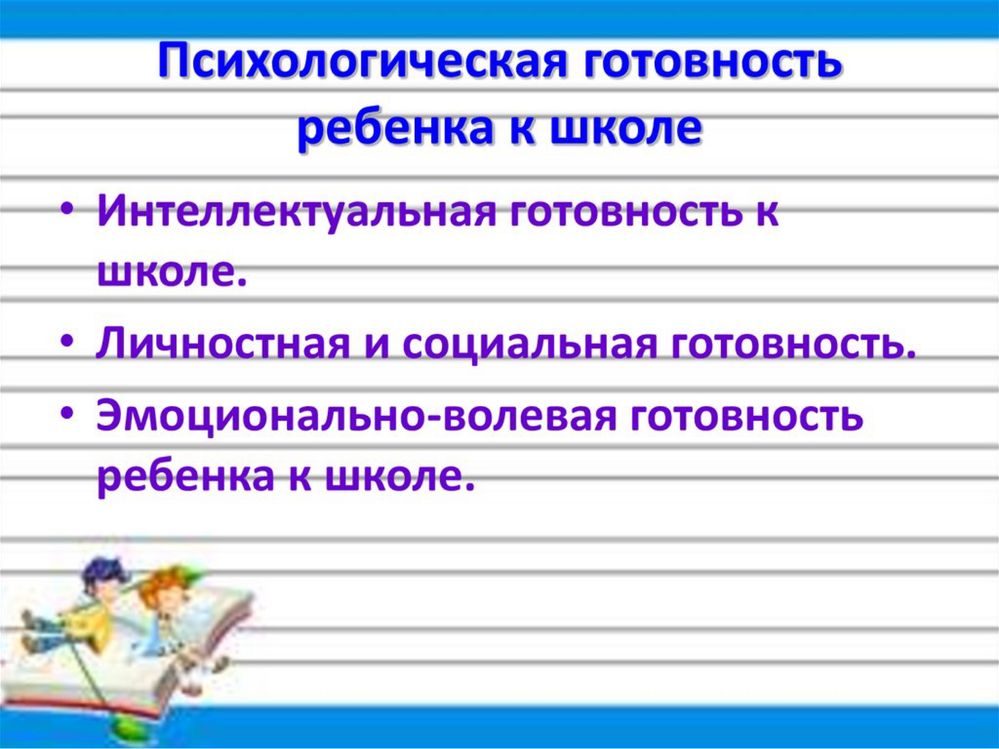 Подготовка к школе. Продленка на свей терретории. Набор ограничен.