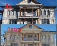 Покраска фибробетона