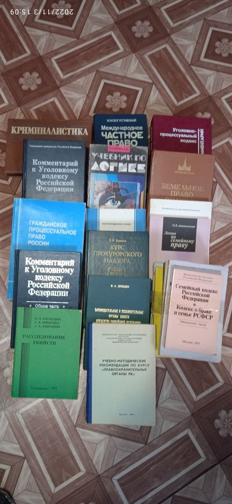 Книги по юриспруденции