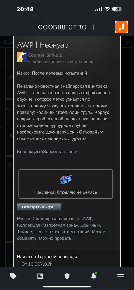 Steam Cs:Go Prime (no ban) жирный инвентарь; 5 лет службы