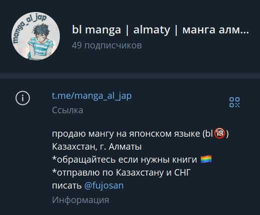 манга (яой, бл, bl, yaoi) на японском языке