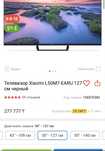 Продам телевизор