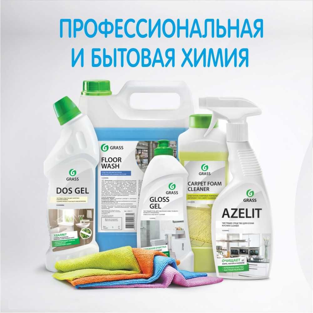 Бытовая Химия все для уборки