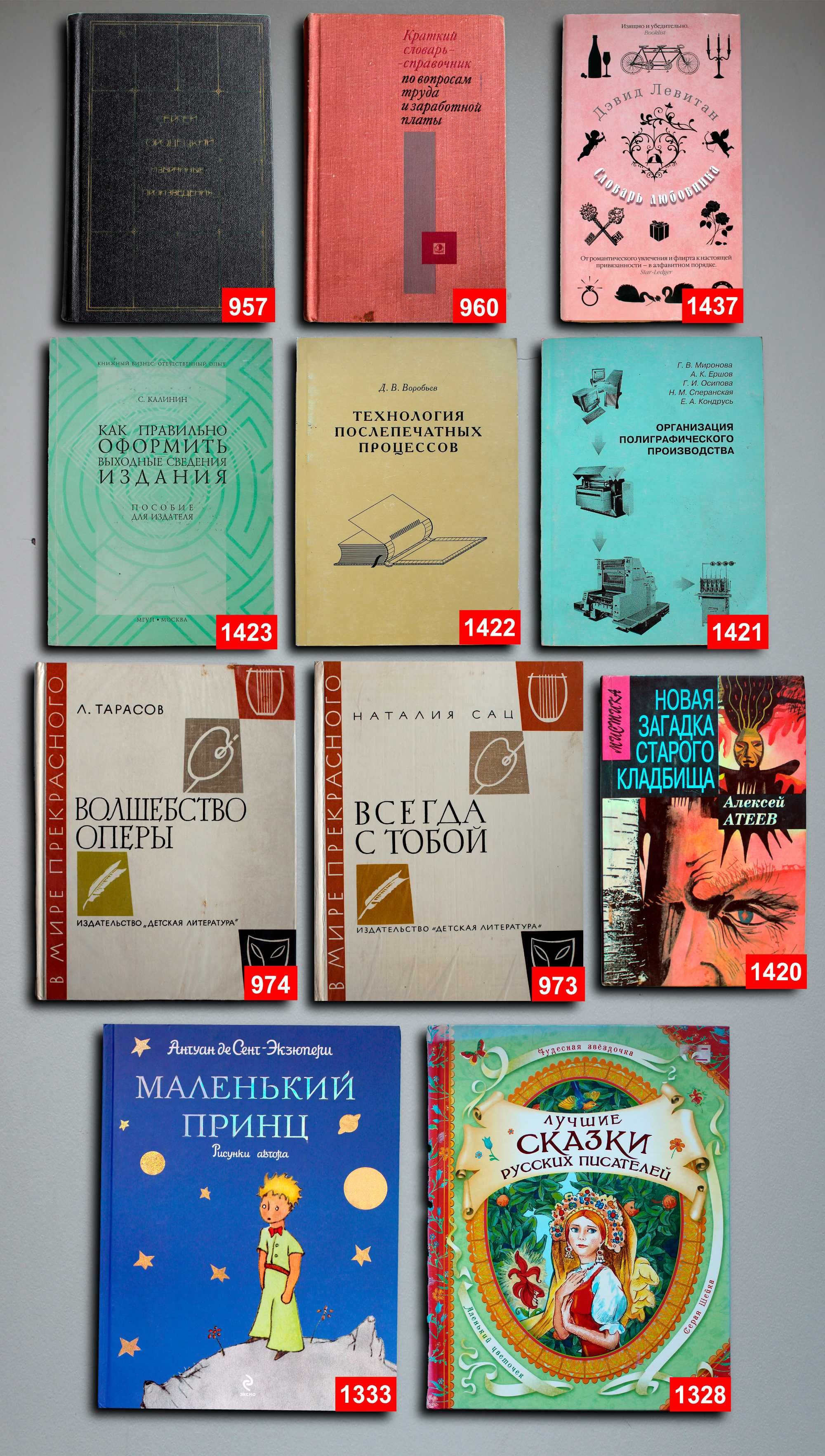 Книги по 3000т. — 96 шт. OldBookKz-23_3000-2