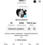 Продаю аккаунт с живыми подписчиками НЕ ЗВОНИТЬ