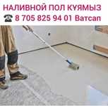 Әр Түрлі Жұмыстар Жасаймыз Окуратно