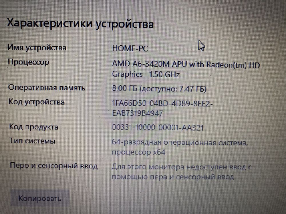 Продам ноутбук НР
