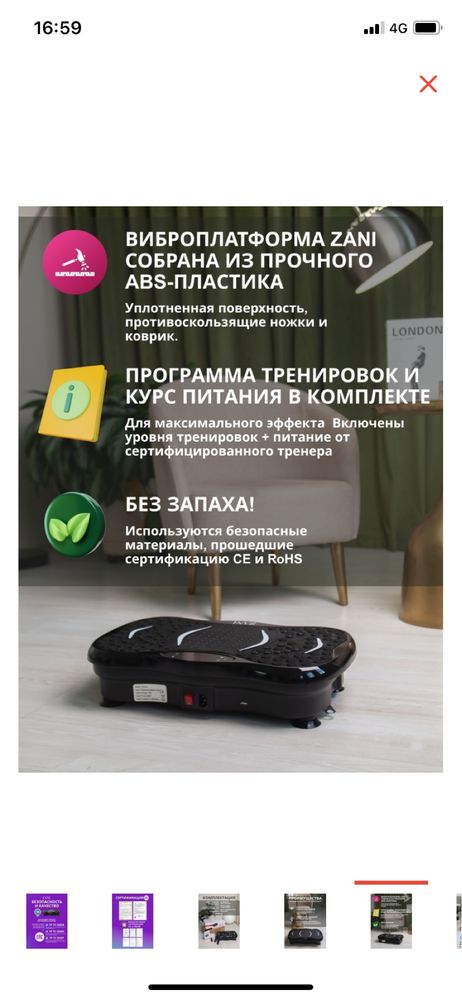 Виброплатформа ZANI горизонтальная