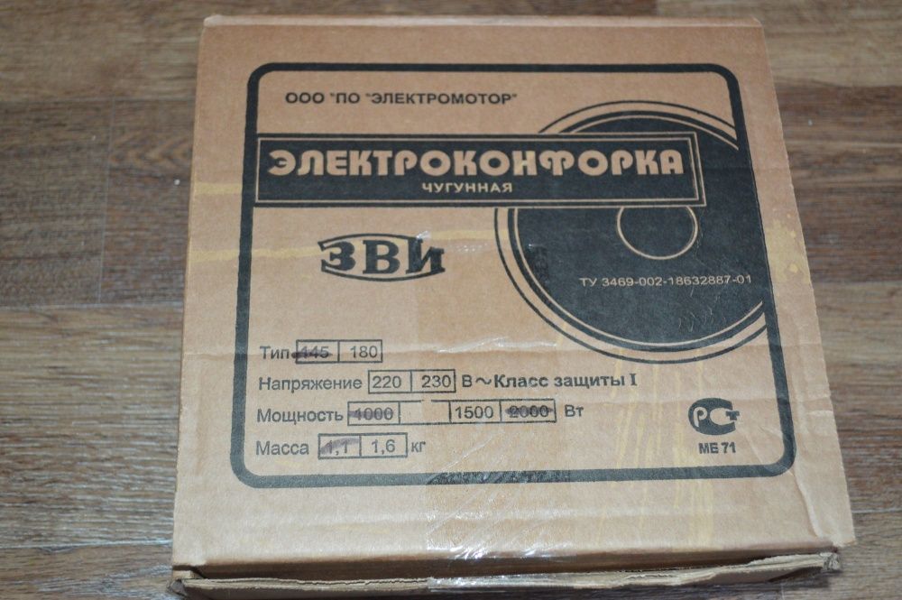 ПРОДАМ ЭЛЕКТРОКОНФОРКУ ЧУГУННУЮ в коробке ! D=180 mm. Произ-во Россия.