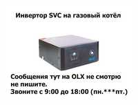 Инвертор. Преобразователь напряжения