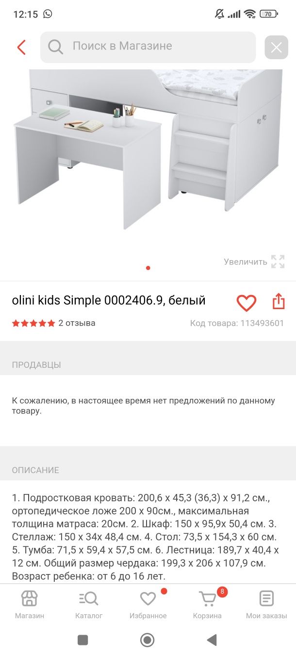 Продам кровать 3 в 1