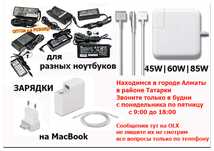 Блок питания ноутбука, или моно-блока, или монитора