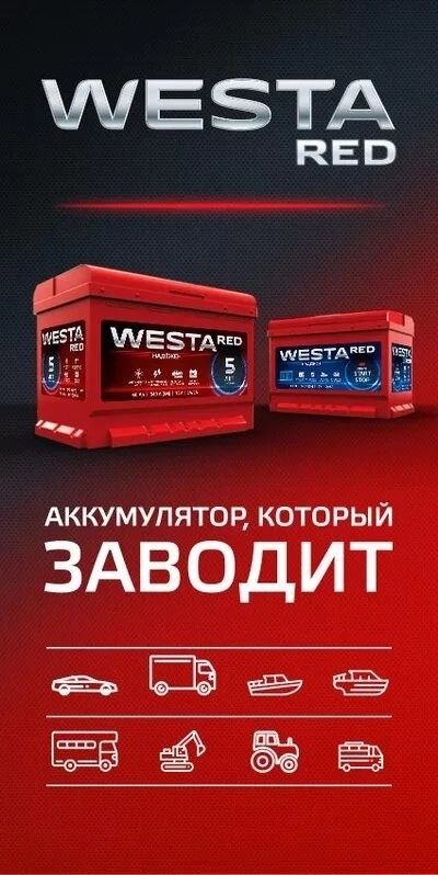 Бу новы аккумулятор