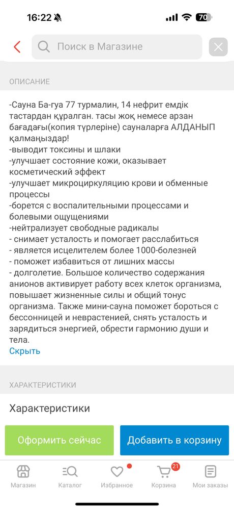 Сауна Ба-гуа продам