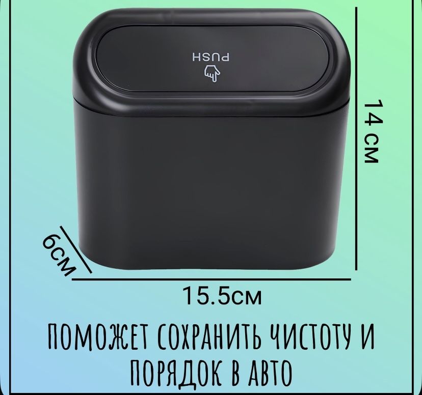 Мусорный контейнер пластиковый на дверь