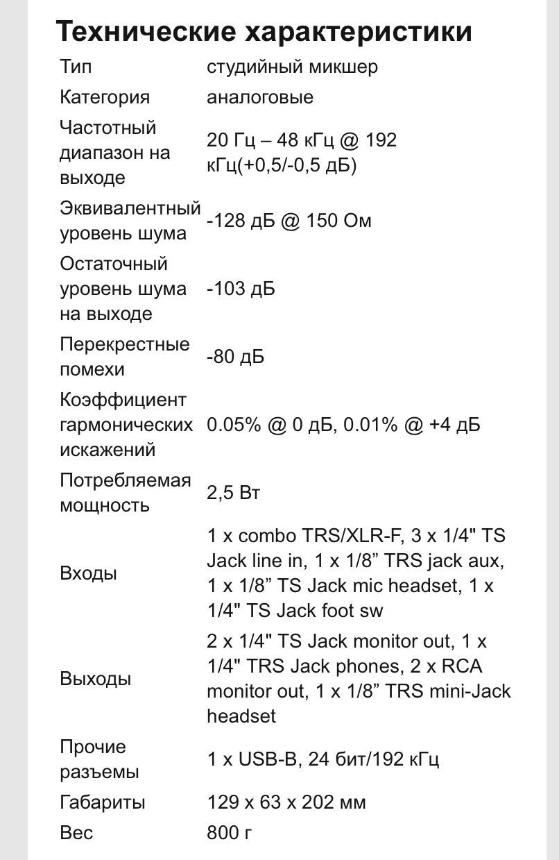 Микшерный пульт Yamaha AG03 в идеальном состоянии. Оригинал