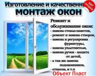Окна - Балконы «под ключ» по самым вкусным ценам в области.