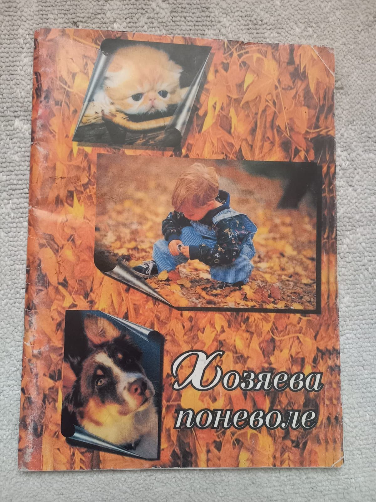 Школьные атласы..