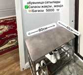 Продам обувьница