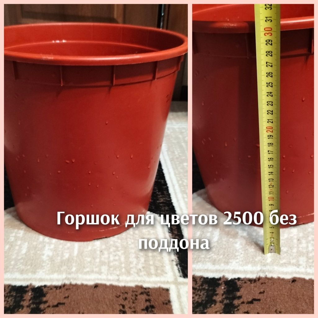 Горшки для цветов не дорого