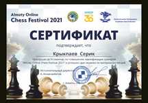 Тренер по шахматам