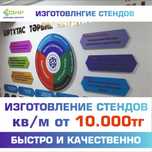 Информационные стенды, Школьные стенды