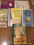 Книги о домоводстве