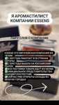 Духи Essens, ароматы по выгодной цене, Гели для душа парфюмерные