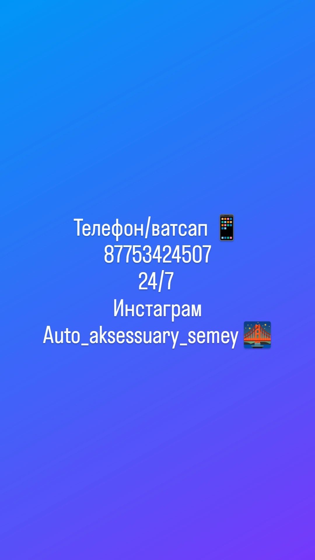 Автошампунь для мойки авто