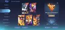 Аккаунт mobile legends bang bang