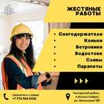 Жестянщик Жестяной Цех Жестяные Работы Алматы Талгар Отеген Батыра
