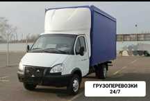 Газель грузоперевозк 24/7  Барлык бағытқа Газель жалданады
