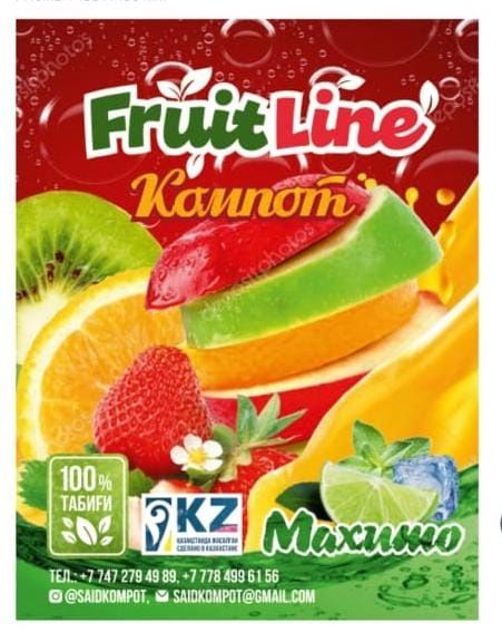 Компот. Мохито. Квас. Сок. Kompot. mohito. Кампот. Махито. Sok Напиток