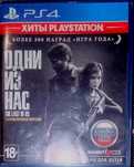 The last of us 1