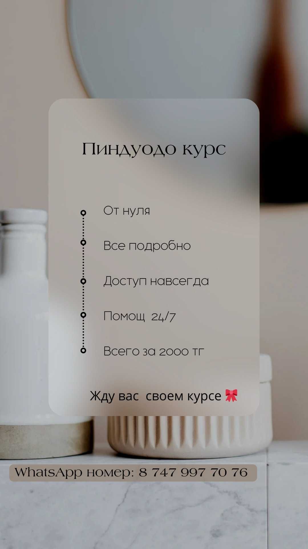 Пиндуодо урок, всё ясно