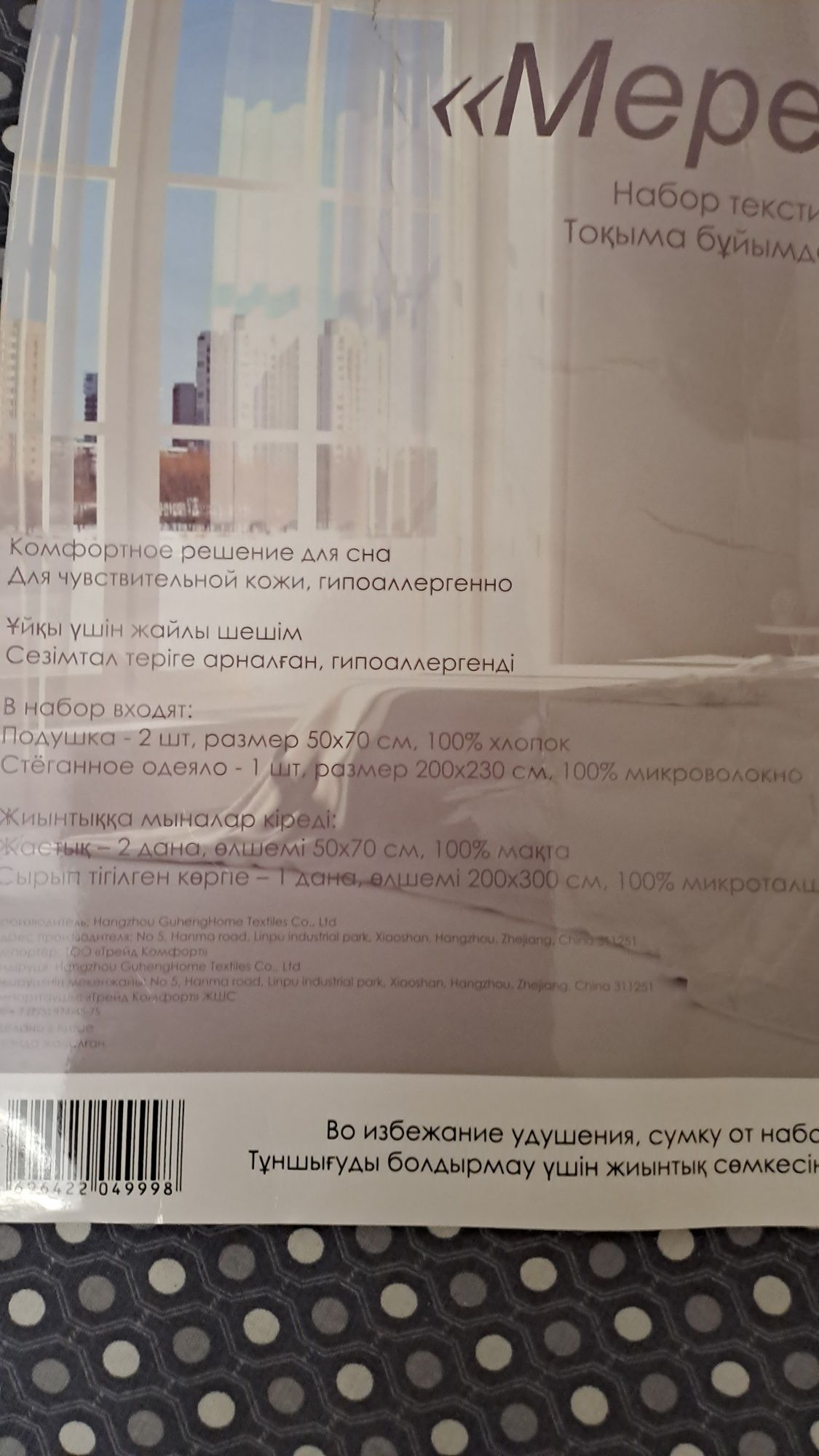 Комплект зимнее одеяло с подушками
