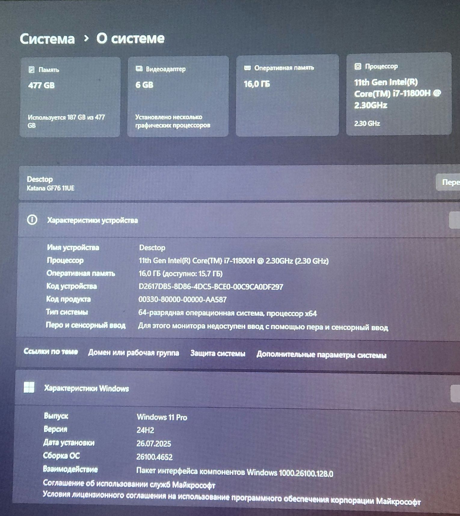 Игровой ноутбук i7 RTX 3060 MSI Katana GF76 11UE