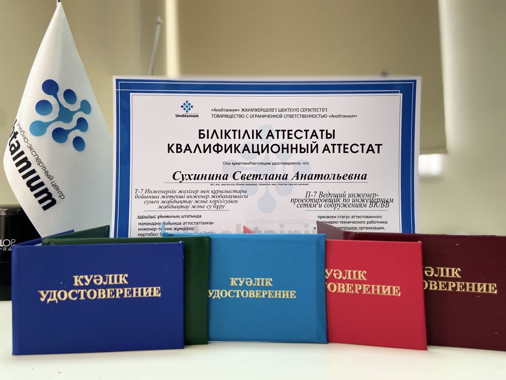 Аттестация рабочих мест по условиям труда
