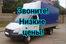 Грузоперевозки газель грузчики