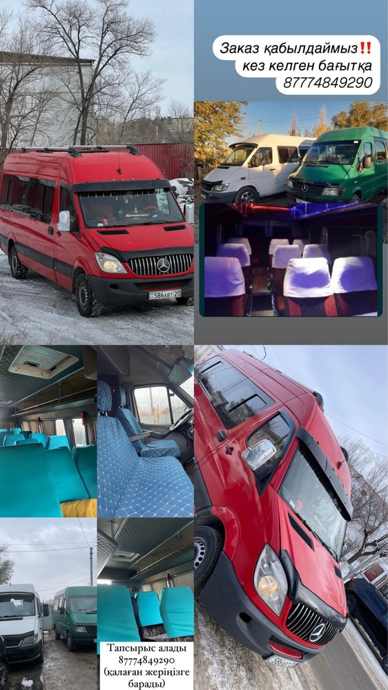 Принимаем заказы на той , құдалық