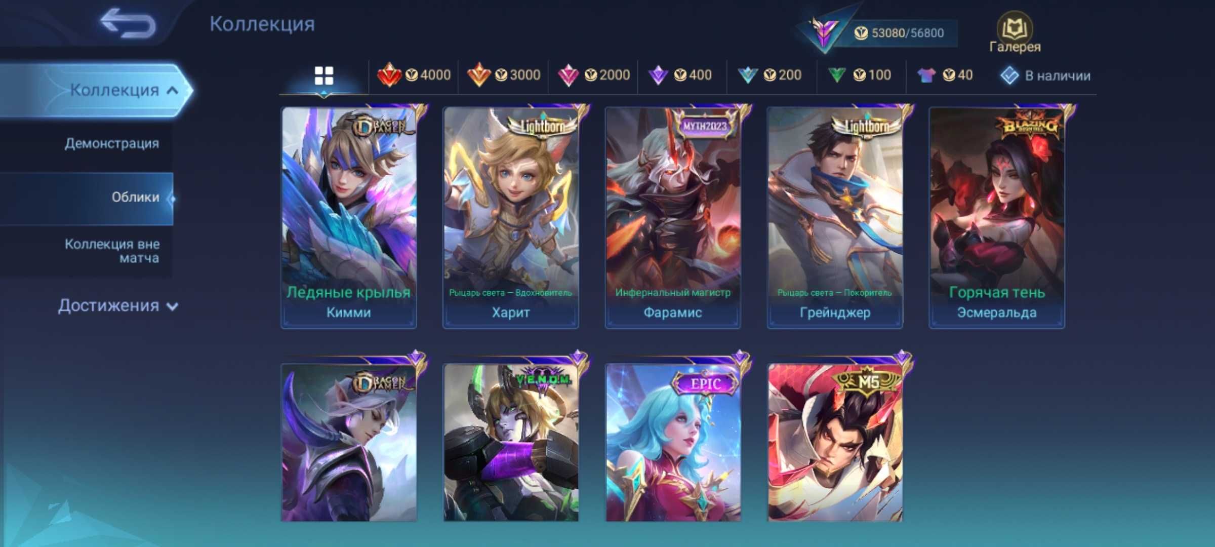 Аккаунт Mobile Legends
