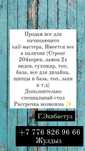 Все для начинающего мастера