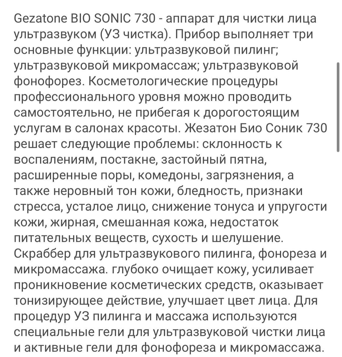 Аппарат для ультразвуковой чистки лица скрабер для очищения пор массаж