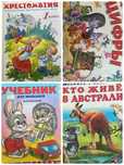 Книжки детские сказки