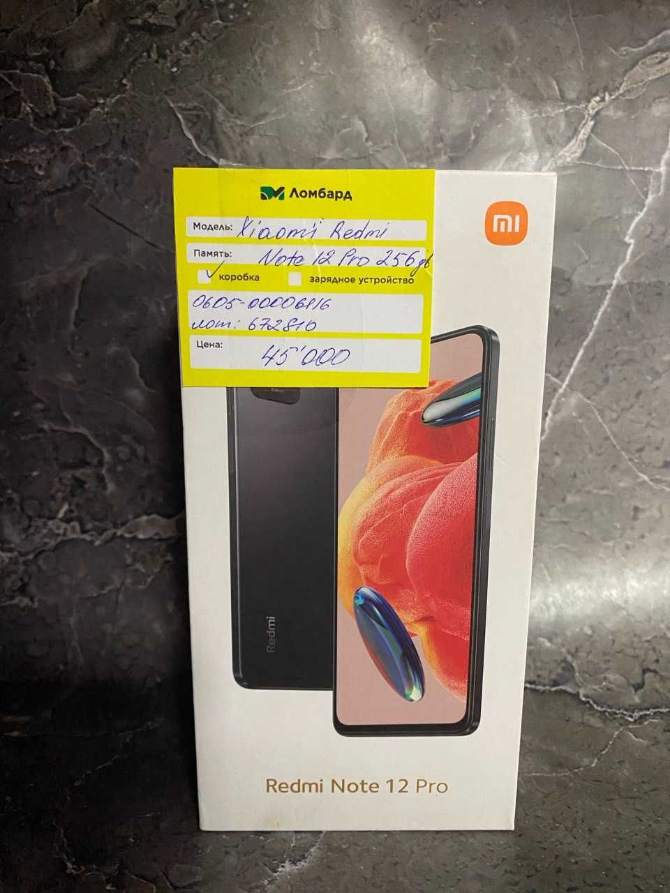 Xiaomi Redmi Note 12 Pro (0605 Атырау) Лот: 672810